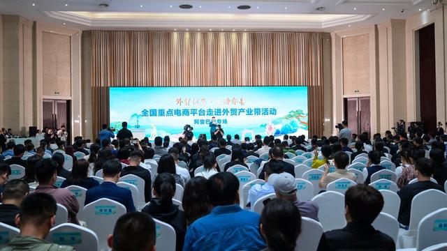 超90个合作意向！外贸企业迎电商新机