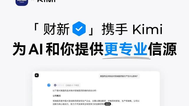 体验kimi 的新功能后，我为月之暗面捏把汗