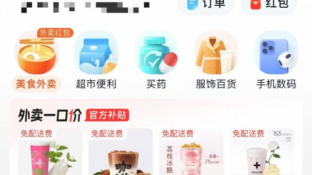 淘宝携手饿了么杀入外卖大战，马云、王兴、刘强东好戏上演
