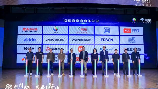 京东亮出“亮度神剑”，会成为智能投影行业逆转机遇吗