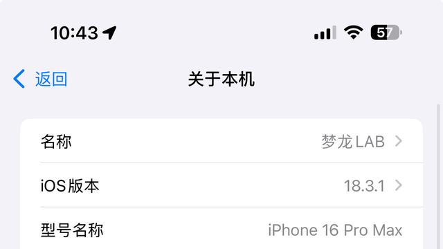 iOS 18.3.1的断流太严重了， 啥破玩意啊