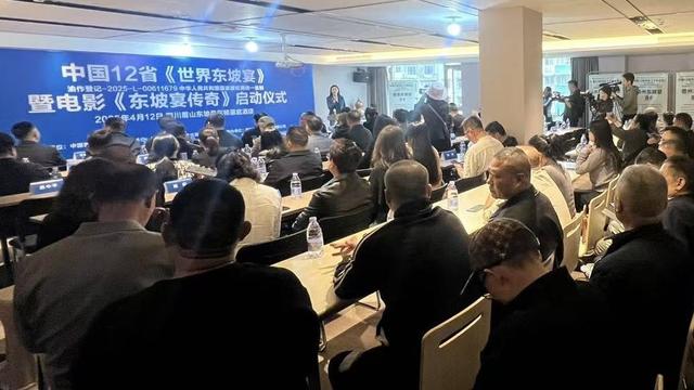 助力川菜出川 “世界东坡宴”暨电影《东坡宴传奇》启动仪式在四川眉山举行