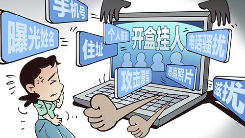 记者卧底 “开盒群”！谁在暗网“直播”你的人生