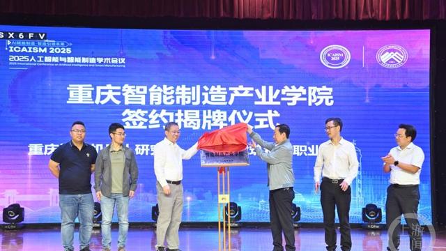 人工智能正在怎样改变世界？院士专家这样说