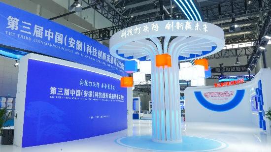 2000余件展品，1500家单位参展 安徽科交会上的“黑科技”抢“鲜”看