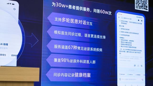 仁济×蚂蚁：专科智能体落地8个月，AI服务占门诊量超50%