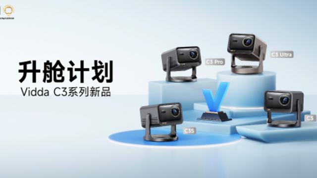 高画质与智能化并行 智能投影行业重构消费级赛道 丨新经济观察