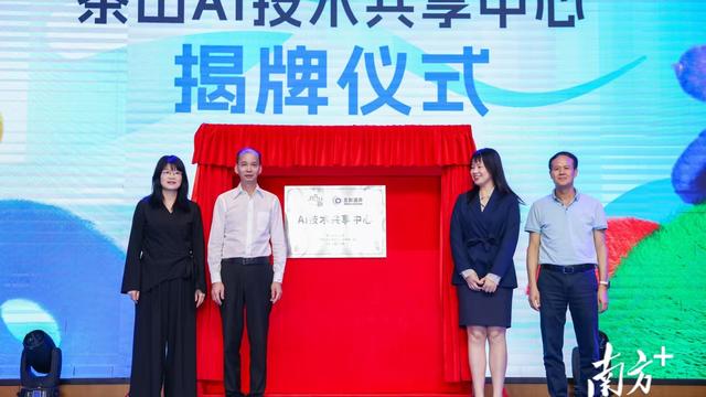 茶山AI潮玩新品首发亮相，加快布局AI+毛绒玩具产业智能化集群发展