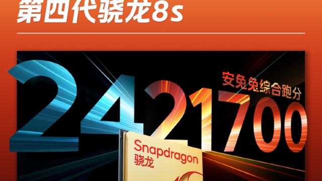 7000mAh+120W闪充+骁龙8s Gen4，这新机又要捅破天