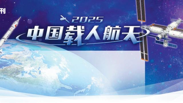 神舟二十号载人飞行任务乘组亮相