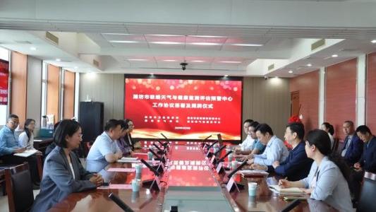 潍坊成立极端天气与健康监测评估预警中心