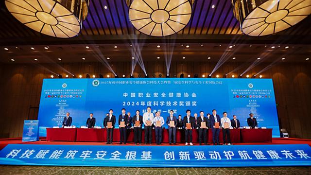 安徽理工大学荣获中国职业安全健康协会六项重要科技奖励