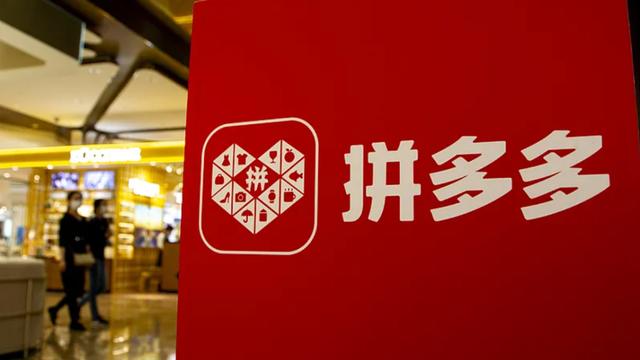 行业观察｜关税冲击下，拼多多三年再投千亿提升产业带竞争力