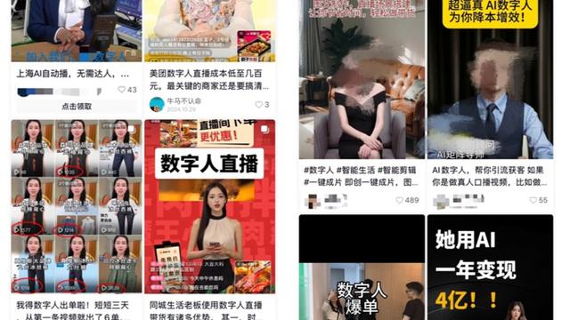 “数字人直播”能躺着赚钱？商家花数万元购买服务却遭封禁，隐形收费套路多