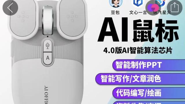 我在PDD买了一把AI键盘，想报警