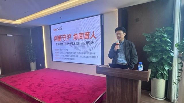 推动产学研用协同创新 数智融合下的产业技术创新与应用论坛举行