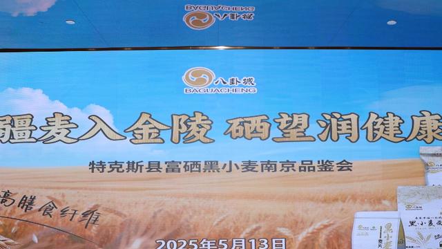 黑小麦，什么来头？