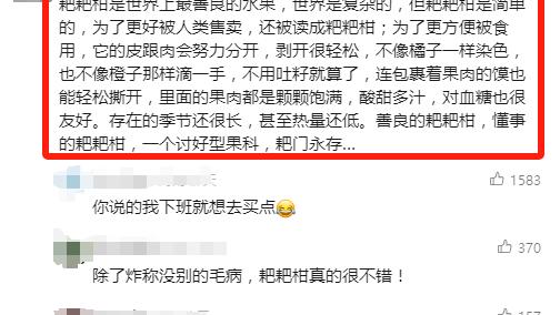 【科普】它是“世界上最善良的水果”！营养价值也很不错哦！