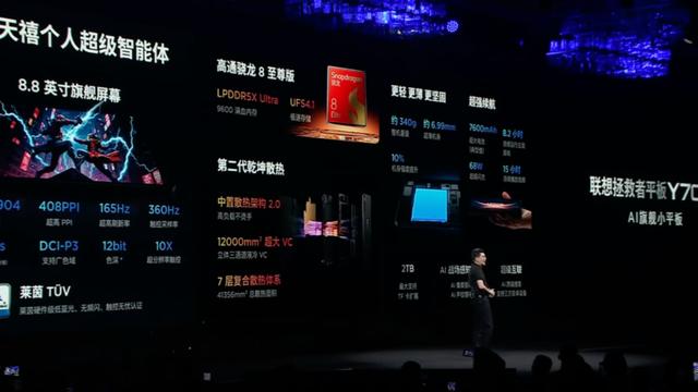 3299起 骁龙8Elite小平板发布 | iPhone17Air配置前瞻 