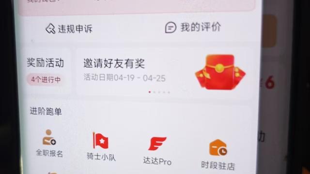 骑手眼中的“外卖战”