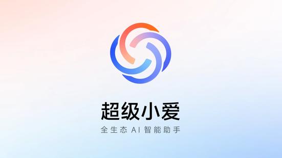 小米超级小爱记忆开始灰度推送 可存储证件/住址等信息