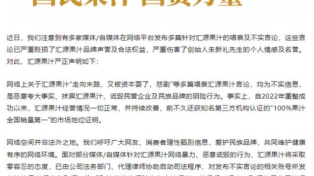 关心：对待汇源果汁不该幸灾乐祸