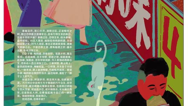 一代人有一代人的油泼面：西安美食的岁月山河