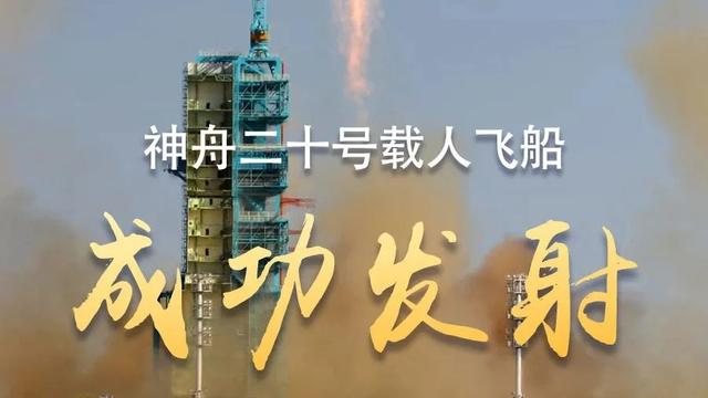 超燃！跟着阿拉善少先队员去看神二十发射瞬间！