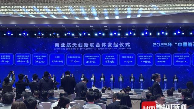 商业航天如何提质增速？国家航天局发起成立商业航天创新联合体｜科技观察