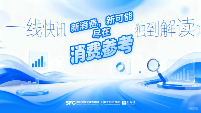 销售下滑，李宁继续加码奥运投资丨消费参考