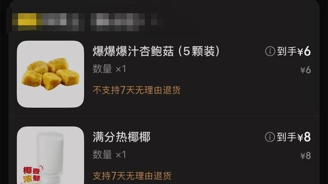 用京东外卖晚上点单 早上还没送达，平台回应：将进一步优化触达方式和履约体验