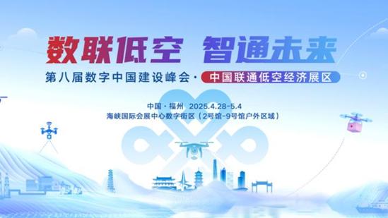 15分钟送血急救！eVTOL模拟驾驶！中国联通带你体验未来“天空之城” ——