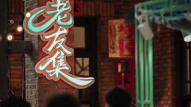 东山口商圈入夜，年轻潮人正聚集