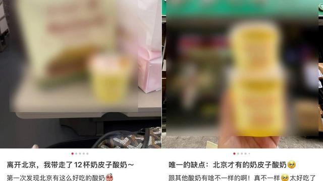最近爆火的奶皮子酸奶是“热量刺客”吗？咋做出来的？