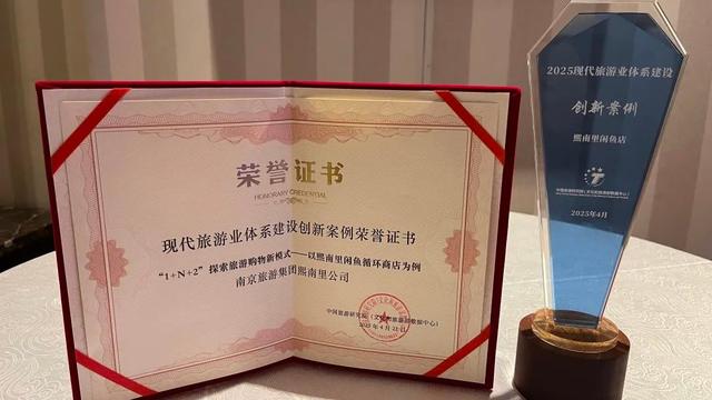 南京唯一！秦淮入选