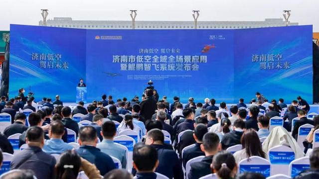 浪潮智慧科技助力济南打造低空经济创新高地