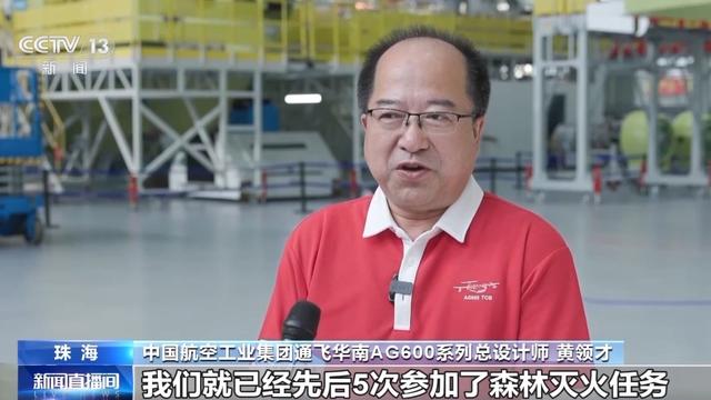 为什么要研制大型水陆两栖飞机？AG600总设计师给出答案