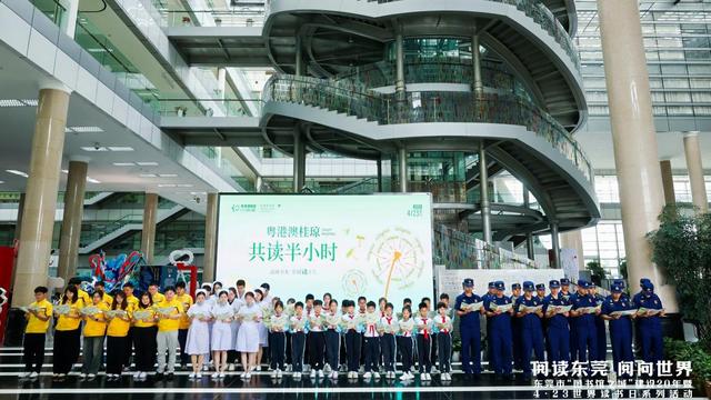 中国科学院陈和生院士先锋领读，东莞全城20万多人共读，接力传递书香正能量