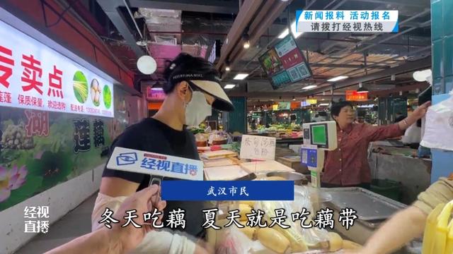 武汉人餐桌上的夏日限定热销！价格 “跳水”