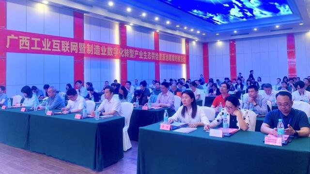 广西工业互联网“百场路演”活动之食品行业精准对接活动在南宁市成功举办