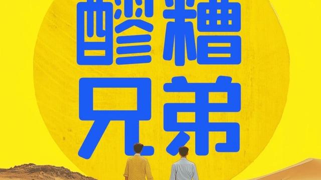 【播客】那些被写进诗里的烤串，香了几千年