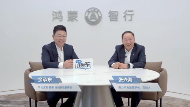 从张兴海的用户C位思维，看到问界豪华新范式