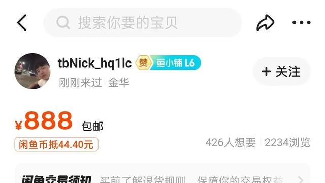 在江湖救急这件事上，闲鱼还是太全面了