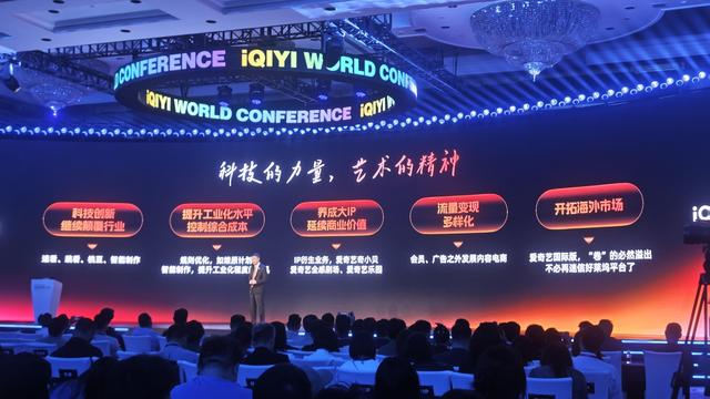 爱奇艺15年，“长短”之争与盈利之辩