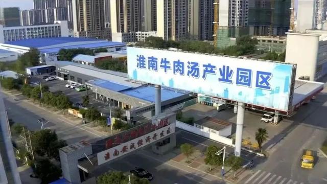 一碗淮南牛肉汤熬出未来无限可能