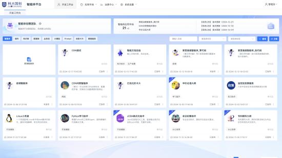 会思考的AI智能体来了!解码科大国创的AI“硬实力”