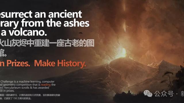 AI再破2000年前「上古卷轴」，古希腊著作原文首次重见天日