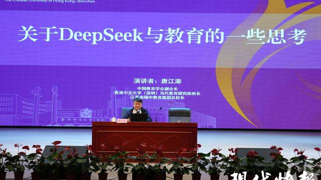 唐江澎谈DeepSeek与教育，AI不是替代人类的对手而是助手