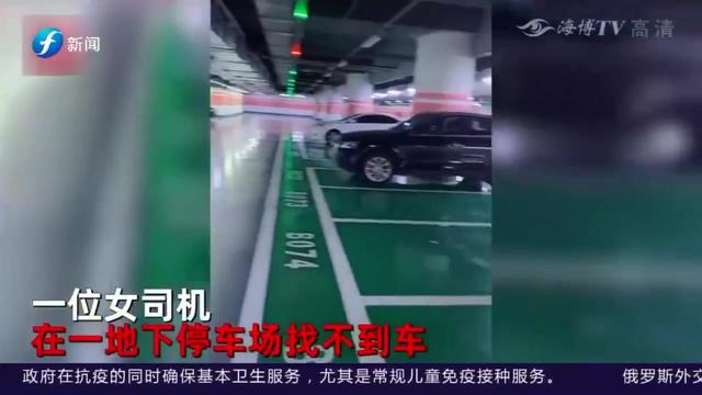 记错位置？在停车场花近3小时找车，找到车的那一刻，司机崩溃了