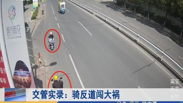 南京：骑反道闯大祸，一次车祸粉碎性骨折，肠子都悔青！